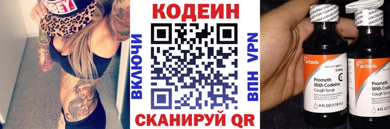 Кодеиновый сироп Lean напиток Lean (лин)  купить  цена  Саяногорск 