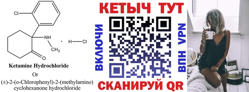 КЕТАМИН VHQ  купить наркотик  Саяногорск 